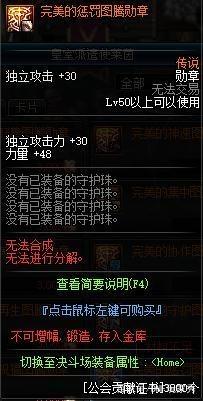 dnf魔剑公益服发布网（DNF发布网魔剑价格）